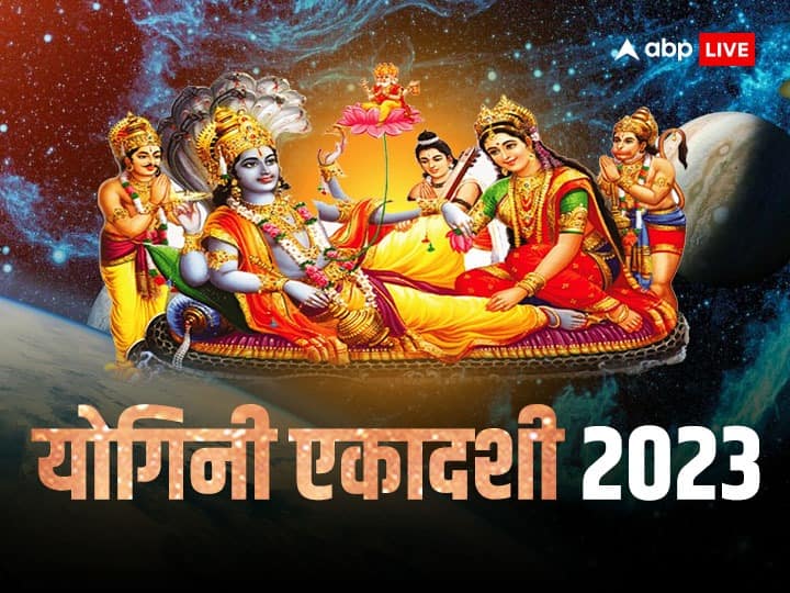 Yogini Ekadashi 2023 Date: अच्छे स्वास्थ्य के लिए इस दिन रखें 'योगिनी एकदाशी' व्रत Yogini Ekdashi 2023 date yogini ekadashi kab hai june 2023 festivals this vrat for good health get rid off diseases Yogini Ekadashi 2023 Date: अच्छे स्वास्थ्य के लिए इस दिन रखें 'योगिनी एकदाशी' व्रत