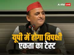 विपक्षी एकता का यूपी में होगा टेस्ट, MLC चुनाव में खुल जाएंगे कई राज, खड़े हुए ये सवाल