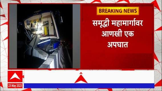 Samruddhi Mahamarg : चालकाला लागली झोप, समृद्धी महामार्गावर आणखी एक अपघात; खाजगी बस बेरियरवर धडकली