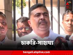 নিহত দুই বিজেপি কর্মীর পরিবারের সদস্যদের ব্যক্তিগত কোটায় চাকরির ব্যবস্থা শুভেন্দুর