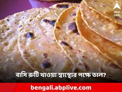 জানেন কি বাসি রুটি টাটকার চেয়েও বেশি স্বাস্থ্যকর!