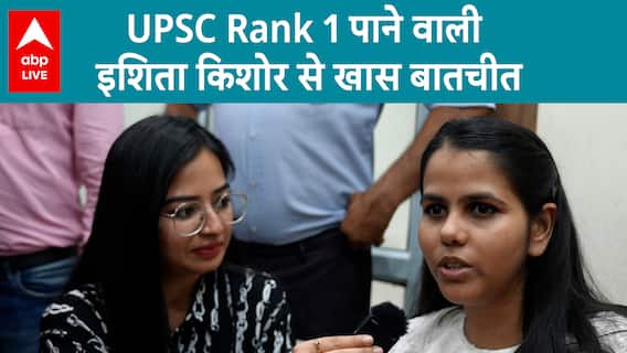 UPSC CSE 2022 Rank 1: Ishita कैसे बनी UPSC topper..जानिए step by step strategy | Ishita Strategy