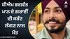 ਸੀਐਮ ਭਗਵੰਤ ਮਾਨ ਦੇ ਗਰਾਈਂ ਦੀ ਕਰੰਟ ਲੱਗਣ ਨਾਲ ਮੌਤ, ਕੰਬਾਈਨ ਧੋਂਦੇ ਸਮੇਂ ਵਾਪਰਿਆ ਹਾਦਸਾ