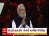 PM Modi: પ્રધાનમંત્રી મોદીએ સિડનીમાં કર્યુ ભારતીયોને સંબોધન