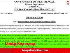 'টিফিন টাইমে বাইরে গিয়ে অন্য কাজ নয়', সরকারি বিজ্ঞপ্তির বিরুদ্ধে বিক্ষোভ DA আন্দোলনকারীদের, 'কালা সার্কুলার' বলে উল্লেখ