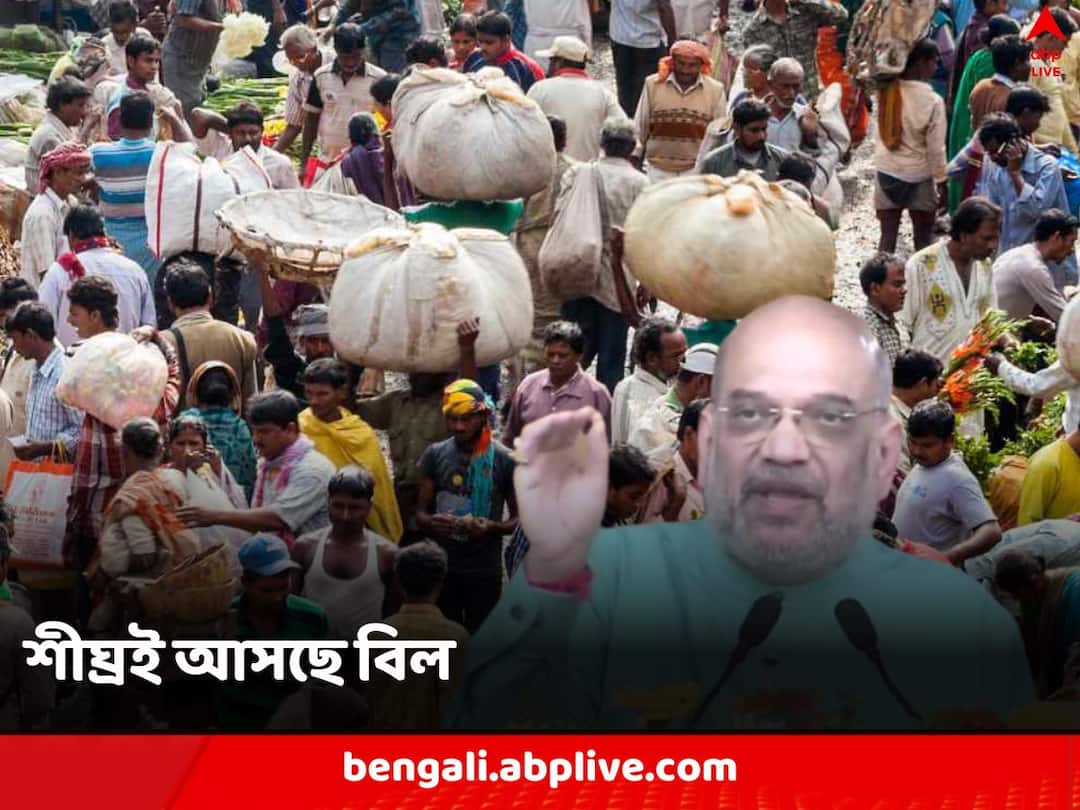Amit Shah says Bill To Link Birth Death Data With Electoral Rolls will be presented in Parliament soon Amit Shah: জন্মমৃত্যু আইনে সংশোধন, আনা হচ্ছে নয়া বিল, NPR রূপায়ণই কি লক্ষ্য কেন্দ্রের!