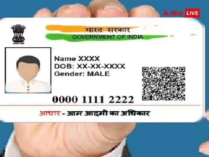 Aadhaar Card Update: भारतीय विशिष्ट पहचान प्राधिकरण (UIDAI) आधार कार्ड होल्डर्स को रजिस्टर्ड मोबाइल नंबर बदलने की सुविधा देता है. इसके अलावा आप नाम, पता, लिंग, फोटो भी अपडेट कर सकते हैं.