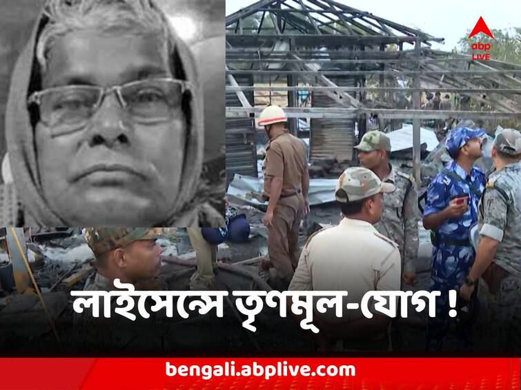 Egra Incident Accused Bhanu Bag gets trade license from TMC Panchayat where illegal cracker factory was running Egra Explosion Update : তৃণমূল-যোগে দোকানের লাইসেন্স ভানু বাগের, সেখানেই অবৈধ বাজি কারখানার রমরমা, চাঞ্চল্যকর নথি প্রকাশ্যে