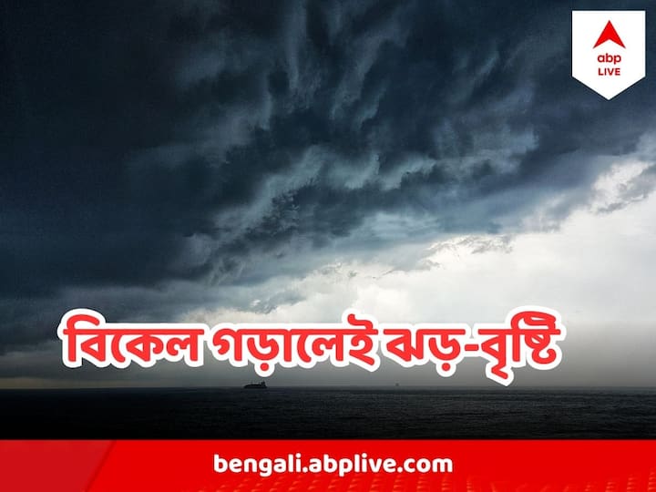 আবহাওয়া দফতর সূত্রে খবর,  ঝাড়খন্ড এলাকায় তৈরি হয়েছে ঘূর্ণাবর্ত। সাগর থেকে প্রচুর পরিমাণে জলীয় বাষ্প ঢোকা শুরু হয়েছে।