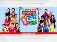 'महाराष्ट्राची हास्यजत्रा' घेणार प्रेक्षकांचा निरोप; 'हा' कार्यक्रम होणार सुरू