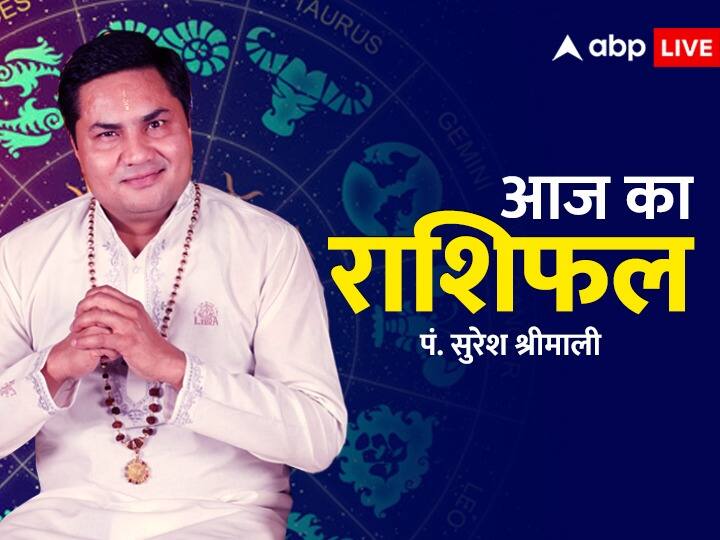 horoscope today may 24 2023 read your astrological predictions aaj ka rashifal by astrologer suresh shrimali Horoscope Today 24 May 2023: वृष, कुंभ, मीन राशि वालों के लिए रहेगा खतरा, 12 राशियों का जानें आज का राशिफल