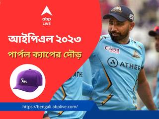 IPL Purple Cap 2023: পার্পল ক্যাপের হাড্ডাহাড্ডি লড়াই শামি-রশিদের, কার জন্য তোলা রয়েছে শেষ হাসি?