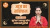 Aaj Ka Rashifal 24 May | आज का राशिफल | Today Rashifal in Hindi | Horoscope Today | Dharma Live