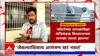 Bachchu Kadu : एक घाव दोन तुकडे करा! मंत्रिमडळ विस्तारासाठी बच्चू कडूंचा सल्ला ABP Majha