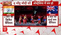 PM Modi in Sydney : Prime Minister welcomed with Vedic chanting at Qudos bank arena | Abp News