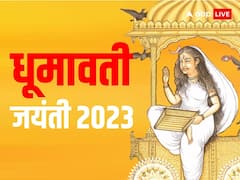 धूमावती जयंती कब ? इस दिन महाविद्या की पूजा से दूर होते हैं रोग, दरिद्रता