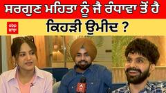 Jayy Randhawa | Baani Sandhu | Latest Interview | Medal Movie | Ballie Batth | ABP Sanjha