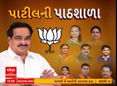પાટીલની પાઠશાળાઃ 2024ની ચૂંટણી પહેલા ગુજરાત ભાજપ આવ્યું એક્શનમાં, પાટીલે કોની કોની સાથે કરી બેઠક?