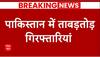 Breaking : Imran Khan की करीबी Khadija Shah को किया गया गिरफ्तार, जानिए पूरा मामला
