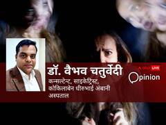 हर बात पर शक, अजीब आवाजें और साजिश का डर... ऐसा है तो आप हैं सीज़ोफ्रेनिया के शिकार, जानें लक्षण और क्या है इलाज