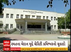 Rajkot: રાજકોટ વિરાણી સ્કૂલનું મેદાન ખાનગી માલિકોને વેચી નહી શકાય