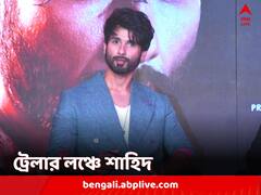 Bloody Daddy Trailer: 'রাফ অ্যান্ড টাফ' লুকে অ্যাকশন অবতারে শাহিদ কপূর, মুক্তি পেল 'ব্লাডি ড্যাডি'র ট্রেলার