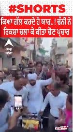 Punjab news । ਕਿਆ ਗੱਲ ਕਰਦੇ ਹੋ ਯਾਰ..! ਚੰਨੀ ਨੇ ਰਿਕਸ਼ਾ ਚਲਾ ਕੇ ਕੀਤਾ ਚੋਣ ਪ੍ਰਚਾਰ