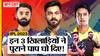 IPL 2023: Chennai Super Kings के Shivam Dube समेत IPL में इन 3 खिलाड़ियों ने शानदार प्रदर्शन किया और पुराने पाप धो दिए!