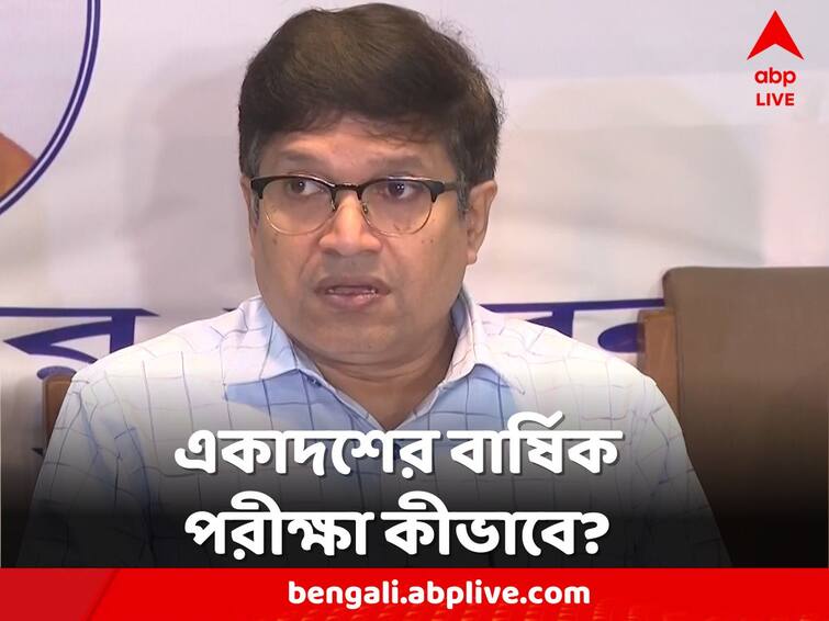 WBCHSE Announced Schools are responsible for the annual examination of class XI next year WBCHSE: আগামী বছর একাদশের বার্ষিক পরীক্ষার দায়িত্ব স্কুলগুলির উপর, জানাল সংসদ