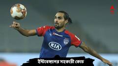 লাল হলুদে কুয়াদ্রাতের সহকারীর ভূমিকায় আইএসএল জয়ী দিমাস দেলগাদো