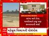 Gandhinagar: આટલી ફરિયાદો છતા નિવૃત્ત IAS એસ.કે.લાંગાની ધરપકડ નહીં, જાણો શું કર્યું હતું કાંડ?