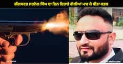 Amritsar News : ਅੰਮ੍ਰਿਤਸਰ 'ਚ ਗੈਂਗਸਟਰ ਜਰਨੈਲ ਸਿੰਘ ਦਾ ਦਿਨ ਦਿਹਾੜੇ ਗੋਲੀਆਂ ਮਾਰ ਕੇ ਕੀਤਾ ਕਤਲ