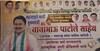 Nana Patole: आता 'भावी मुख्यमंत्री' म्हणून झळकले नाना पटोलेंचे बॅनर; राजकीय चर्चांना उधाण