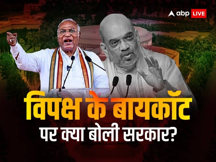 New Parliament Building Inauguration By PM Modi Opposition And Amit Shah Slams Each Other New Parliament Inauguration: नई संसद के उद्घाटन से कांग्रेस, TMC, AAP और NCP समेत 19 पार्टियां रहेंगी दूर, अब क्या बोली सरकार?