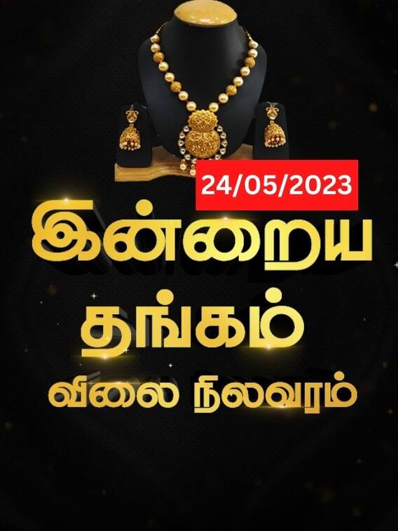 இரண்டு நாட்களுக்கு பிறகு உயர்ந்த தங்க விலை..இன்றைய நிலவரம் இதுதான்!