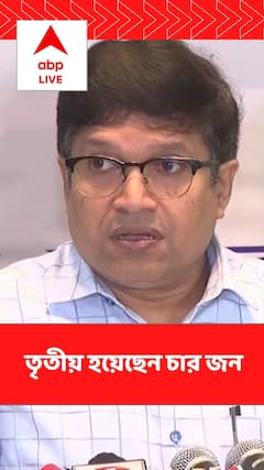 উচ্চ মাধ্যমিকের ফলপ্রকাশ, তৃতীয় হয়েছেন চার জন, প্রাপ্ত নম্বর ৪৯৪ 