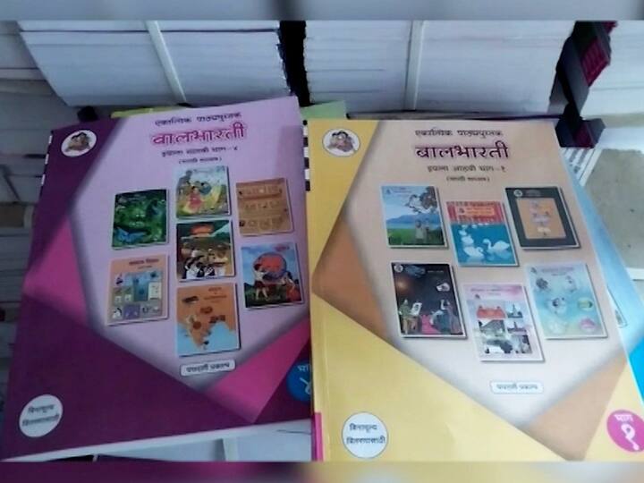 पाठ्यपुस्तक निर्मिती करणाऱ्या बालभारतीने ही नवी कोरी पुस्तक तयार केली असून पाठ्यपुस्तकांमधील कविता, धडे, घटक यानंतर विद्यार्थ्यांना नोंदी करता याव्यात त्यासाठी पुस्तकांना वह्यांची पानं जोडली गेली आहेत.