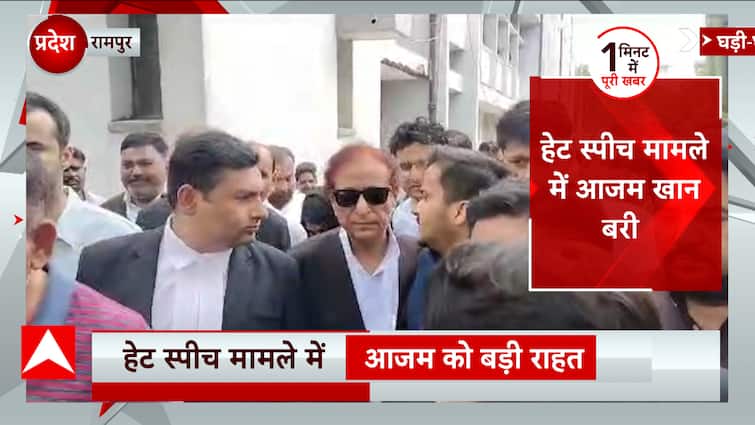 Big decision of Rampur sessions court regarding Azam Khan, relief in hate speech case