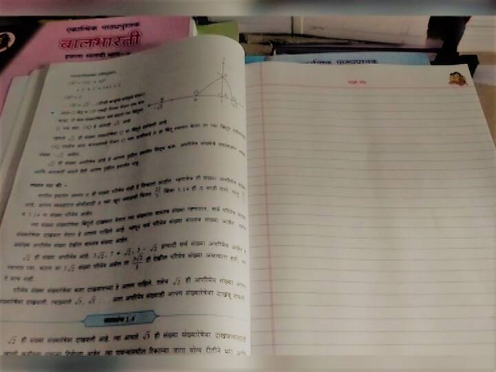 यंदाच्या नव्या शैक्षणिक वर्षापासून इयत्ता दुसरी ते इयत्ता आठवीच्या पाठ्यपुस्तकांमध्ये वह्यांची पानं जोडली जाणार आहेत.