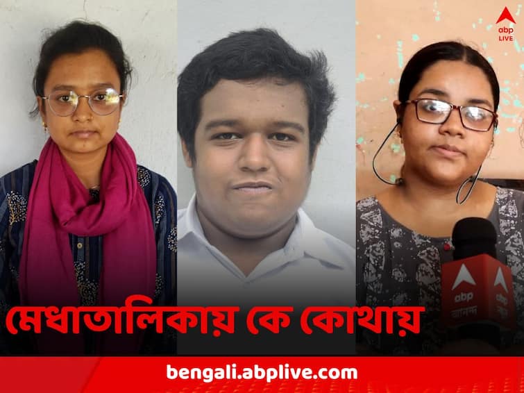 WB HS Results 2023 18 students from Hooghly Kolkata much behind see the complete merit list WB HS Results 2023: কলকাতা পিছিয়েই, ফের জেলারই জয়জয়কার, উচ্চমাধ্যমিকের সম্পূর্ণ মেধাতালিকা দেখে নিন