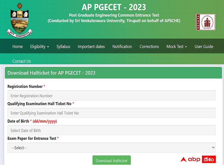 TSCHE has released AP PGECET - 2023 Hallticket, Download now AP PGECET: ఏపీ పీజీఈసెట్‌-2023 హాల్‌టికెట్లు విడుదల, పరీక్ష షెడ్యూలు ఇలా!