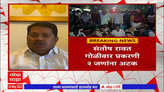 Santosh Rawat Chandrapur Caseसंतोष रावत प्रकरणात काँग्रेसचा उत्तर भारतीय सेलच्या जिल्हाध्यक्षाला अटक