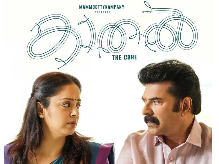 Kaathal The Core Second Look Poster Out Featuring Mammootty Jyothika Kaathal 2nd Look Poster:  ’வாவ்’ மம்முட்டி - ‘க்யூட்’ ஜோதிகா... ரசிகர்களை கவர்ந்த ‘காதல் தி கோர்’ படத்தின் புது போஸ்டர்..!