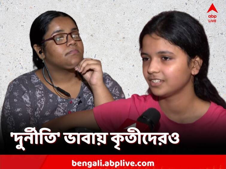 WB HS Results 2023, Higher Secondary Merit List Toppers comments on Recruitment Scam WB HS Results 2023: 'রেজাল্ট করলেও তা কতটা মান পাবে?' নিয়োগ-দুর্নীতি দেখে আশঙ্কায় কৃতীরাও