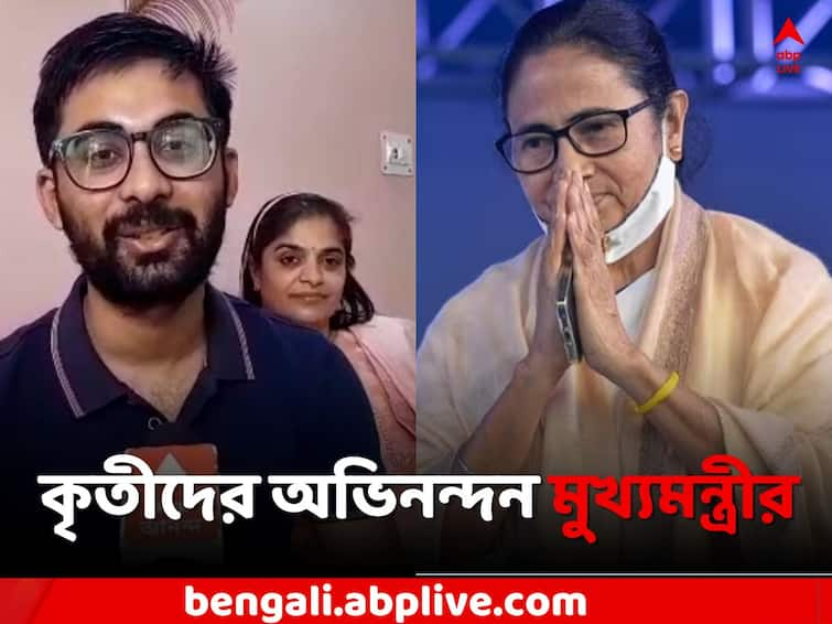 UPSC  Examinations 2022:  CM Mamata Banerjee congratulates the achievers, Chaitanya Khemani first from Bengal in UPSC Exam 2022 UPSC Exam Result 2022: UPSC পরীক্ষায় বাংলায় প্রথম চৈতন্য খেমানি, কৃতীদের অভিনন্দন মুখ্যমন্ত্রীর