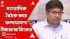 WB HS Results 2023: বুধবার দুপুর ১২টায় সাংবাদিক বৈঠক করে ফলঘোষণা করে উচ্চমাধ্যমিক শিক্ষা সংসদ