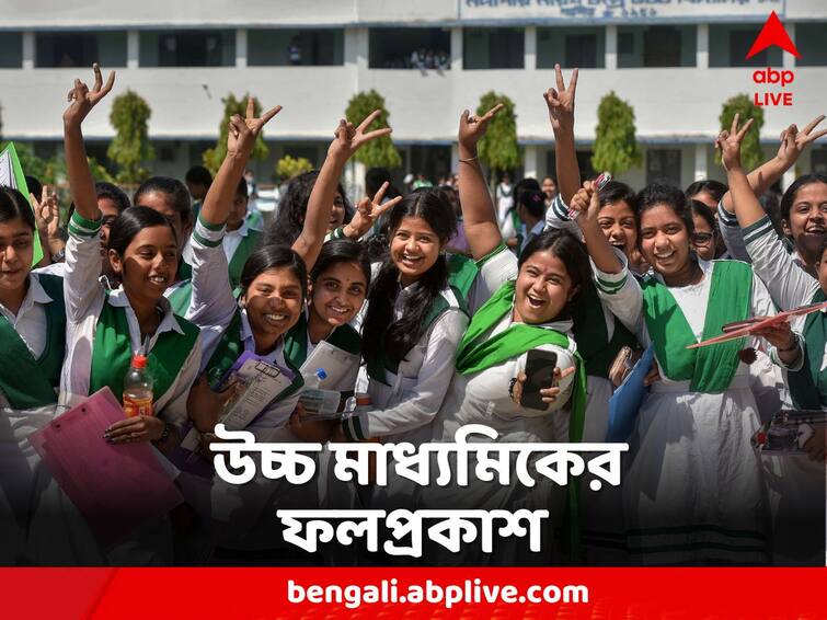 West Bengal HS Results 2023 West Bengal Council Of Higher Secondary Education Announced HS Result West Bengal HS Results 2023: প্রকাশিত হল উচ্চ মাধ্যমিকের ফল, পাসের হার ৮৯.২৫ শতাংশ