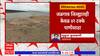 Maharashtra Water Crisis : नाशिकमधील पाणीसाठा 32 टक्क्यांवर, गंगापूरमध्ये 30 टक्के पाणीसाठा