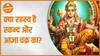 क्या रहस्य है स्कन्द और आज्ञा चक्र का? | Hindu Ved | Lord Kartikeya | Dharma Live