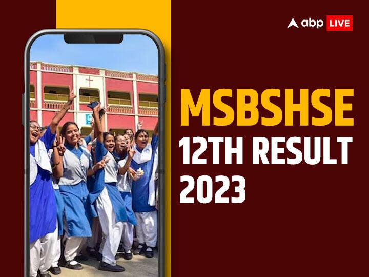 ​MSBSHSE HSC Result 2023 Tomorrow Maharashtra Board 12th Result mahresult.nic.in mahahsscboard.in ​MSBSHSE 12th Result 2023: महाराष्ट्र बोर्ड कल जारी करेगा 12वीं क्लास का रिजल्ट, इन स्टेप्स की मदद से कर पाएंगे चेक